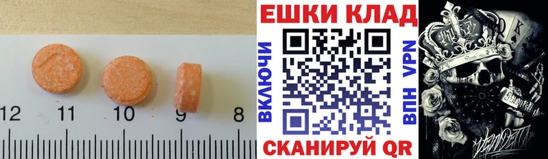 ЭКСТАЗИ круглые  Купить закладки  Свободный 
