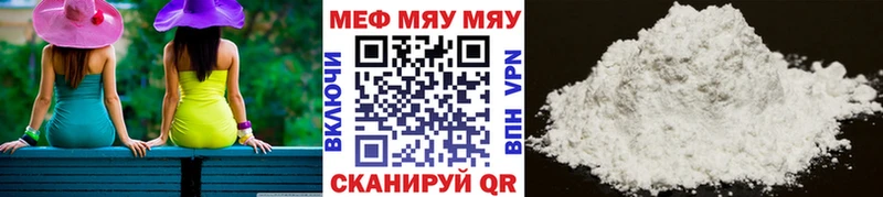 МЯУ-МЯУ mephedrone  Купить  Свободный 